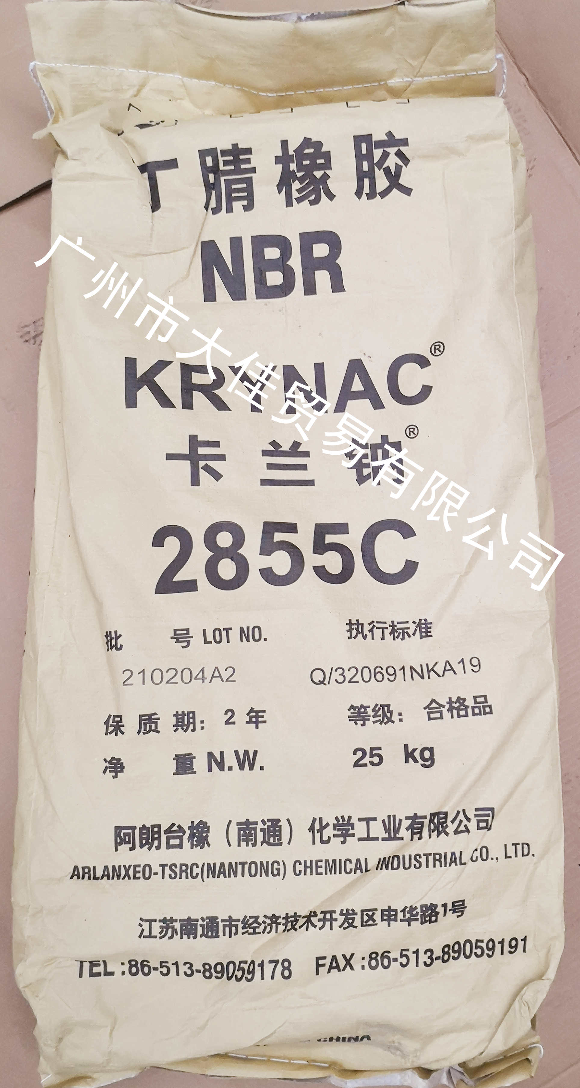 丁腈橡膠NBR 2865C